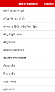 durga saptashati pdf in hindi